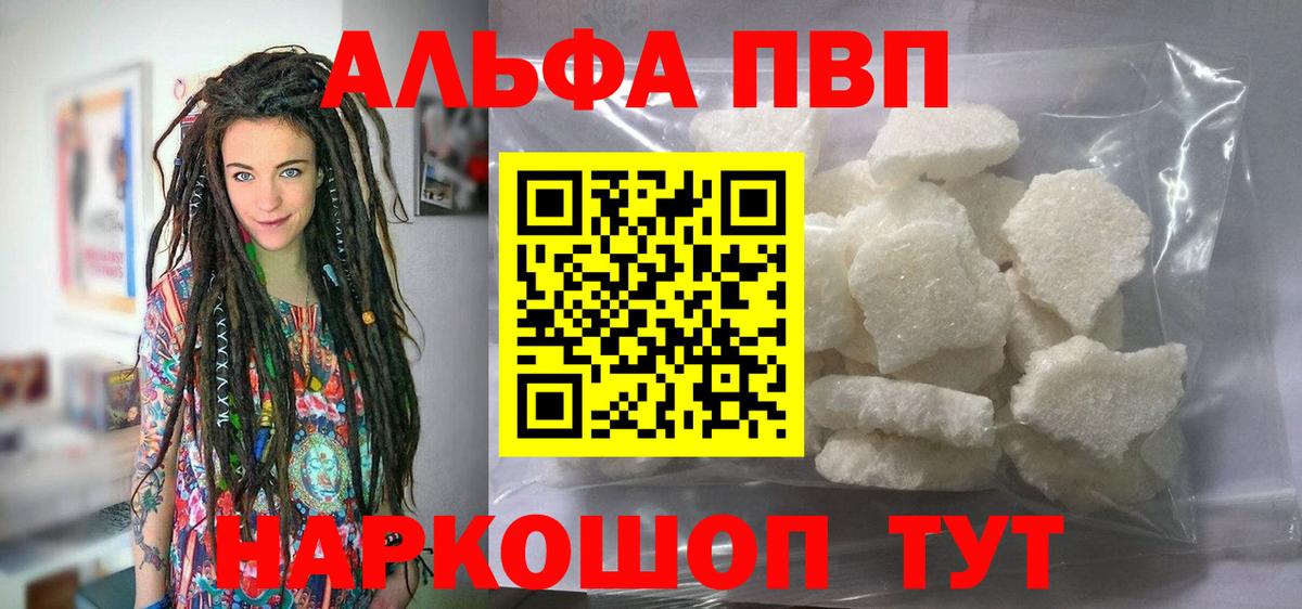 Alpha-PVP СК  Alfa_PVP СК  Пушкино  Alpha-PVP  Вход с VPN  Alfa_PVP крисы CK 