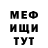Меф мяу мяу мука Ashwin Ramnawaj