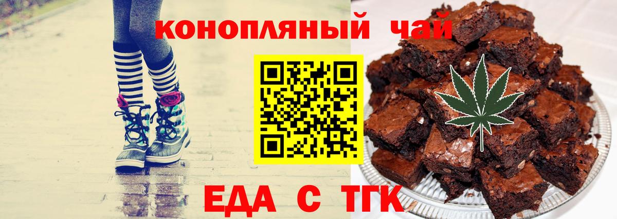 Canna-Cookies конопля  Пушкино 