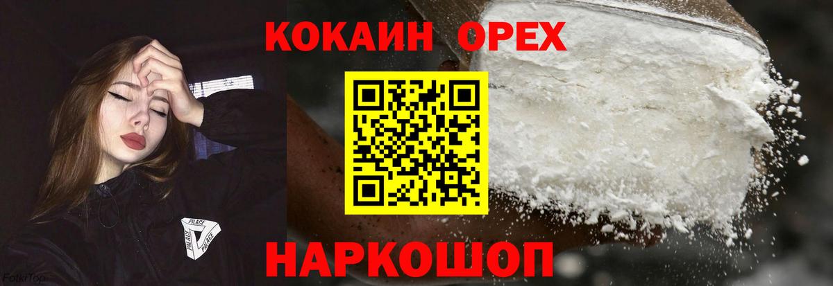Cocaine Колумбийский Пушкино