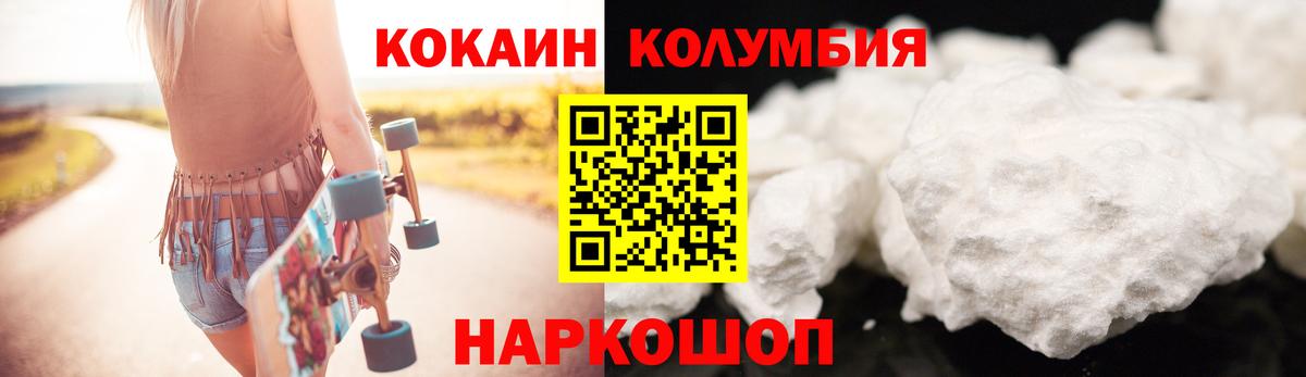 COCAIN  COCAIN Fish Scale  Пушкино  Вход с VPN  Кокаин 97% 