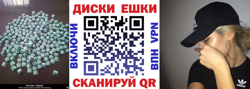 Ecstasy ешки Пушкино