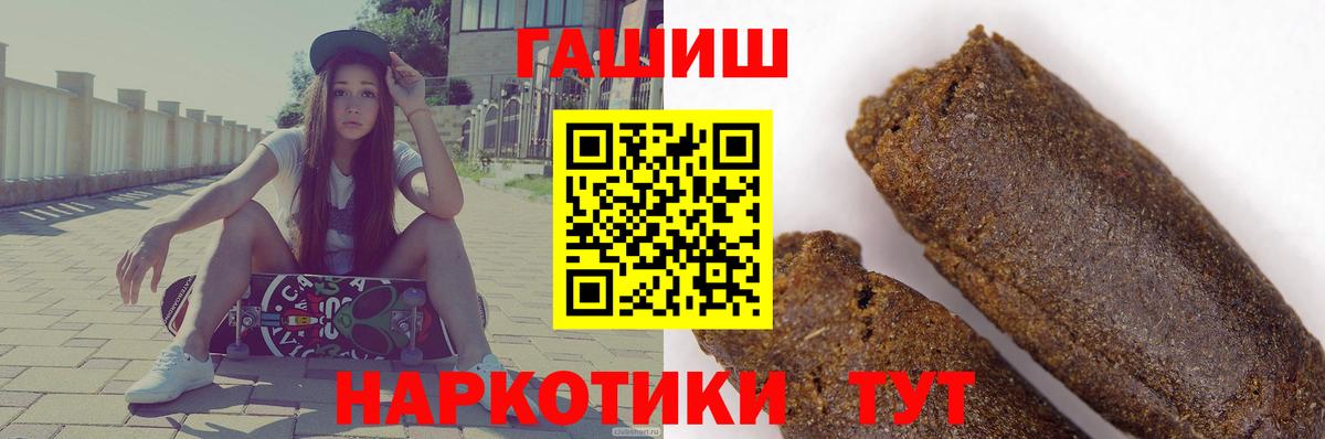 Гашиш hashish Пушкино