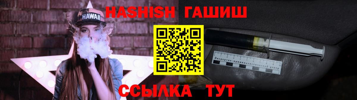 ГАШ Cannabis  ГАШ Изолятор  Пушкино 