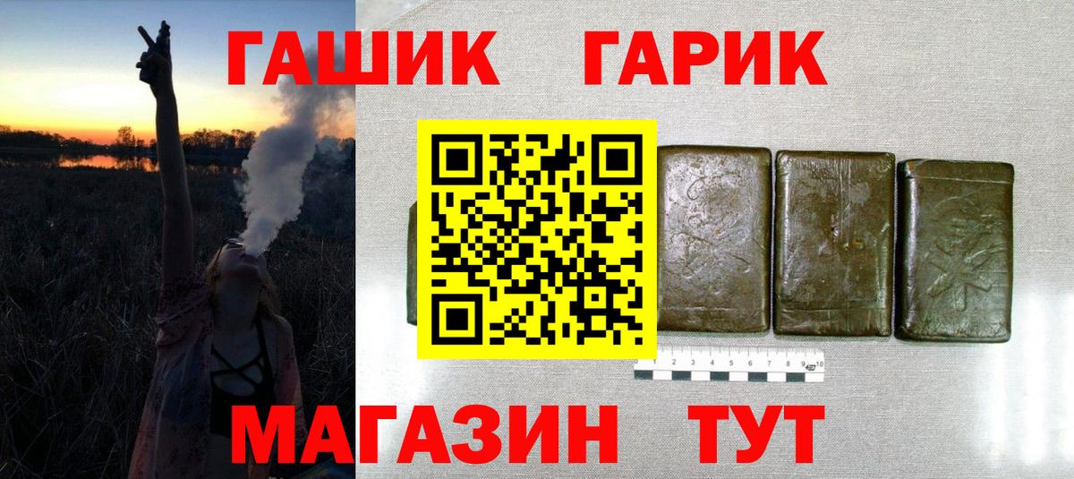ГАШ 40% ТГК  Вход с VPN  ГАШ Ice-O-Lator  Гашиш  Пушкино 