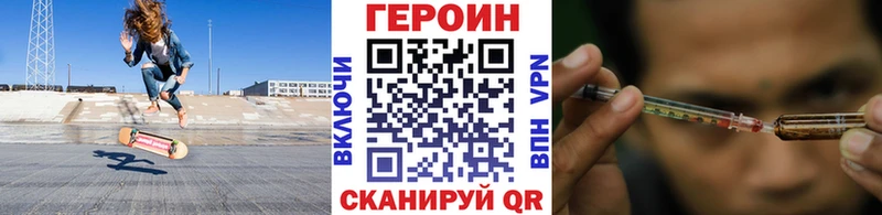 ГЕРОИН белый цены наркотик Пушкино