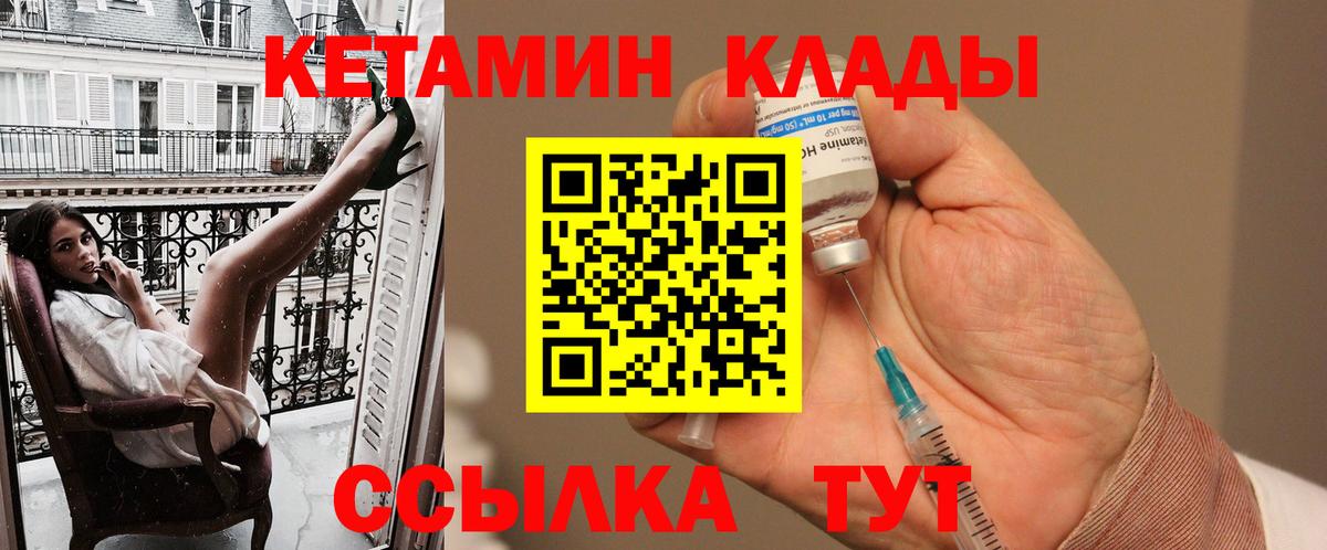 Пушкино  OMG как войти  Кетамин VHQ  Вход с VPN  Кетамин ketamine 