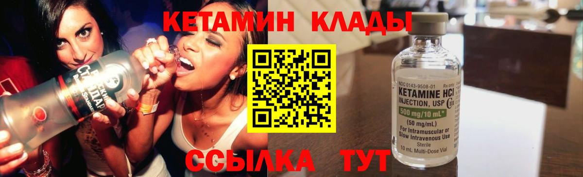 Кетамин ketamine Пушкино