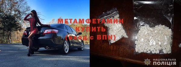 метамфетамин Краснослободск