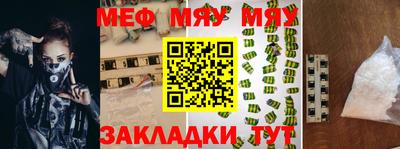 бутират Балаково