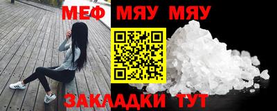 мефедрон Балахна