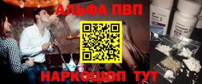 альфа пвп VHQ Балашиха