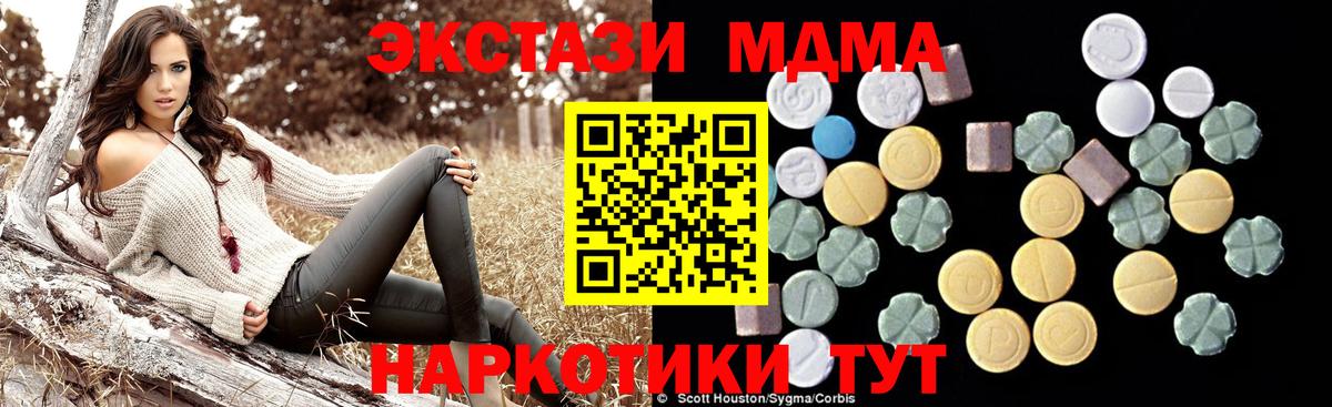 Пушкино  MDMA  Вход с VPN  MDMA crystal  МДМА VHQ 