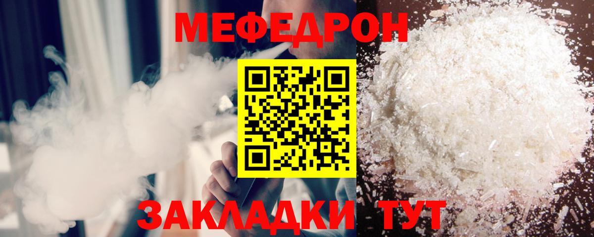 Меф мука  мега зеркало  Меф  Пушкино  Меф mephedrone 