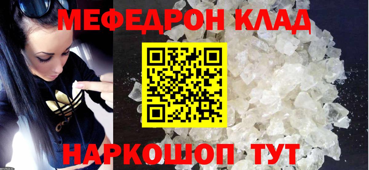 Мефедрон мука Пушкино