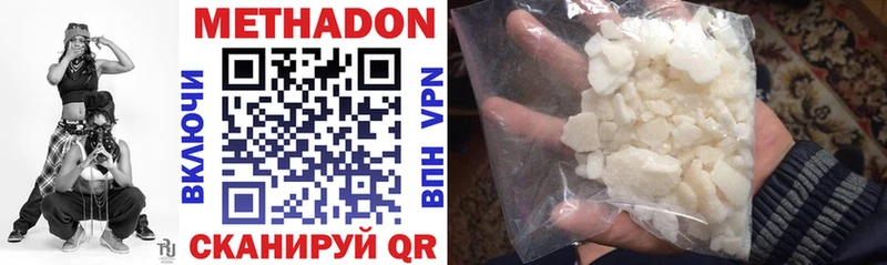 МЕТАДОН кристалл  kraken ONION  Пушкино 