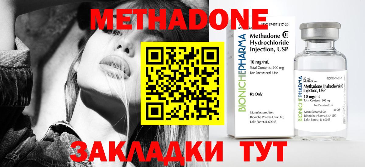 Метадон белоснежный  Вход с VPN  Метадон кристалл  Пушкино 