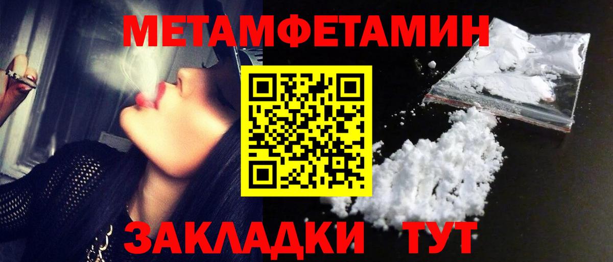 Метамфетамин пудра  Метамфетамин пудра  Пушкино 