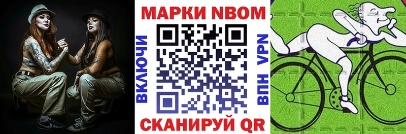 Марки NBOMe 1,5мг  Пушкино 