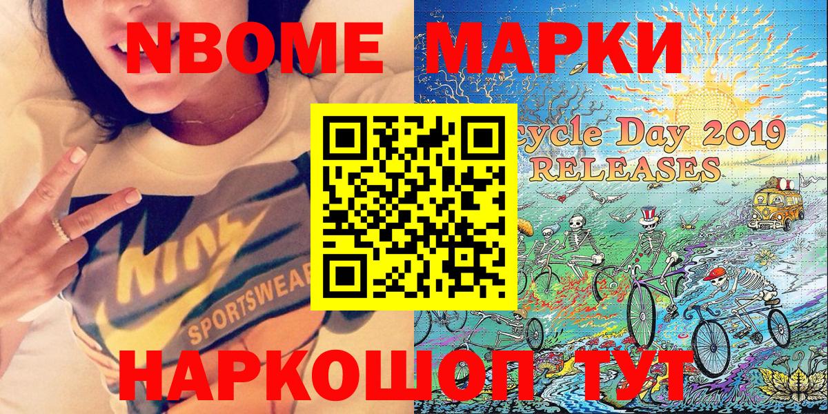 купить закладку  Пушкино  Марки N-bome 1,5мг  Марки N-bome 1,5мг 