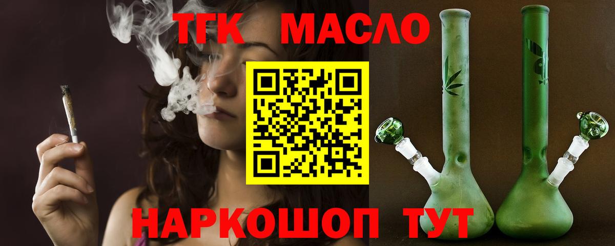 Дистиллят ТГК Wax  Дистиллят ТГК Wax  Пушкино  купить наркотик  Вход с VPN 
